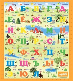 Детский развивающий игровой коврик Mambobaby (Мамбобеби) "Русский алфавит" (односторонний) 200х180х0,5 см ТМ. - фото 4725